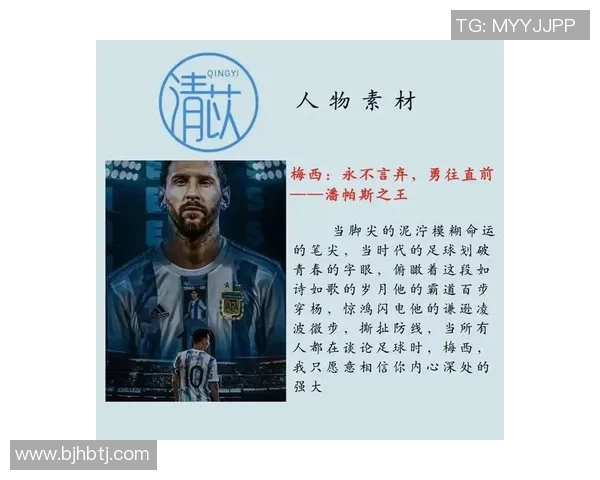 欧美足球巨星的传奇故事与他们的辉煌成就解析