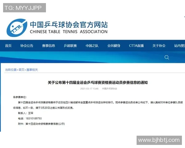 乒乓球深度：解密南京乒乓球队的防守